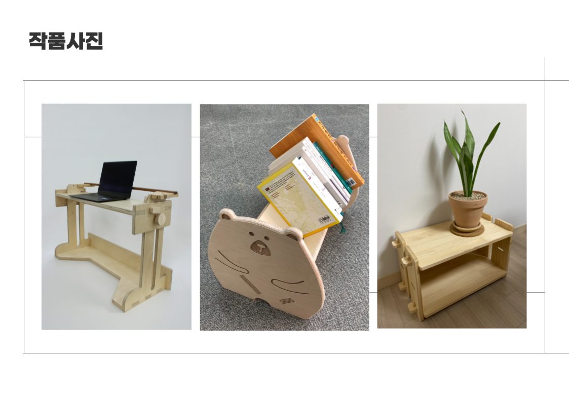 CNC가구제작 과정 안내 5